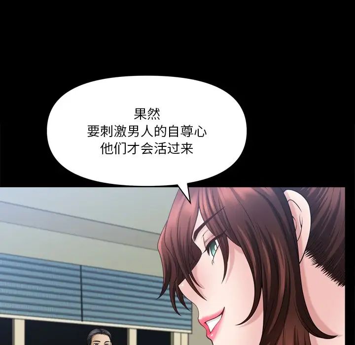 《小混混》漫画最新章节第61话免费下拉式在线观看章节第【89】张图片