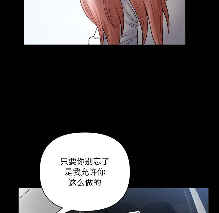 《小混混》漫画最新章节第61话免费下拉式在线观看章节第【99】张图片