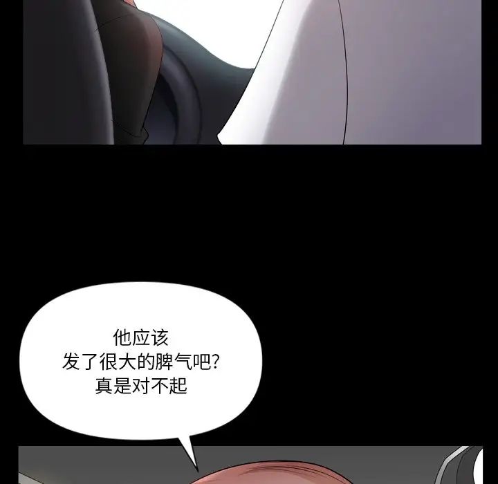 《小混混》漫画最新章节第61话免费下拉式在线观看章节第【51】张图片