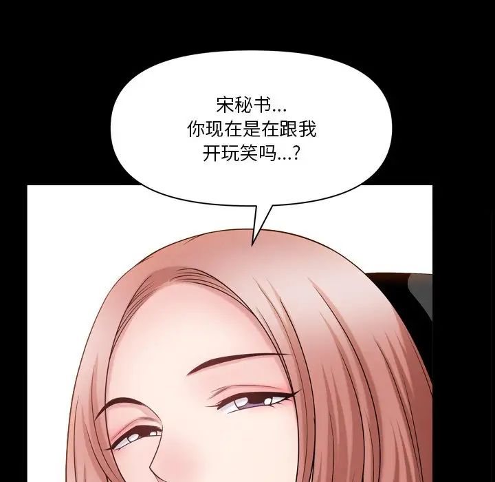 《小混混》漫画最新章节第61话免费下拉式在线观看章节第【22】张图片