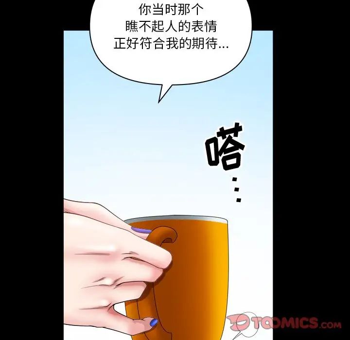 《小混混》漫画最新章节第61话免费下拉式在线观看章节第【75】张图片