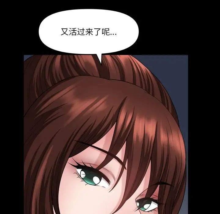 《小混混》漫画最新章节第61话免费下拉式在线观看章节第【87】张图片