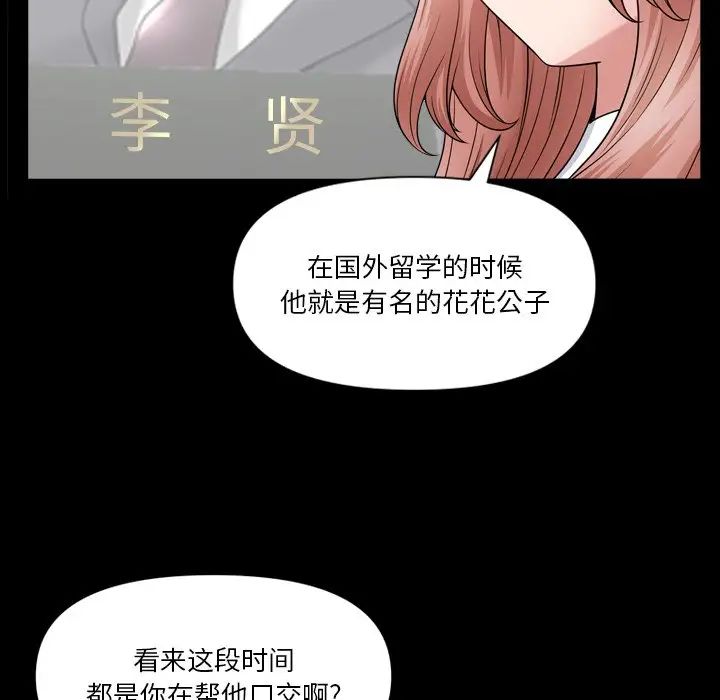 《小混混》漫画最新章节第61话免费下拉式在线观看章节第【45】张图片