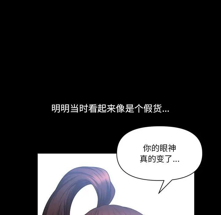 《小混混》漫画最新章节第61话免费下拉式在线观看章节第【70】张图片