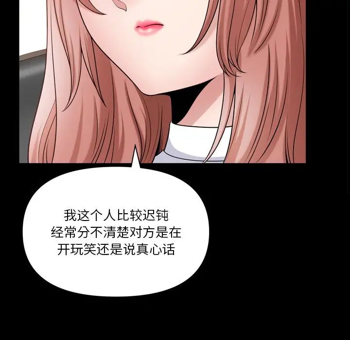 《小混混》漫画最新章节第61话免费下拉式在线观看章节第【23】张图片