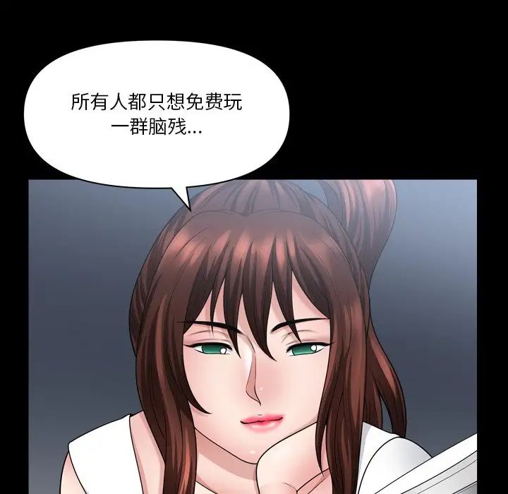 《小混混》漫画最新章节第61话免费下拉式在线观看章节第【64】张图片