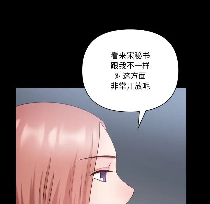 《小混混》漫画最新章节第61话免费下拉式在线观看章节第【32】张图片