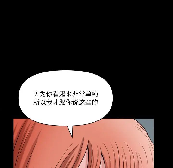 《小混混》漫画最新章节第61话免费下拉式在线观看章节第【26】张图片