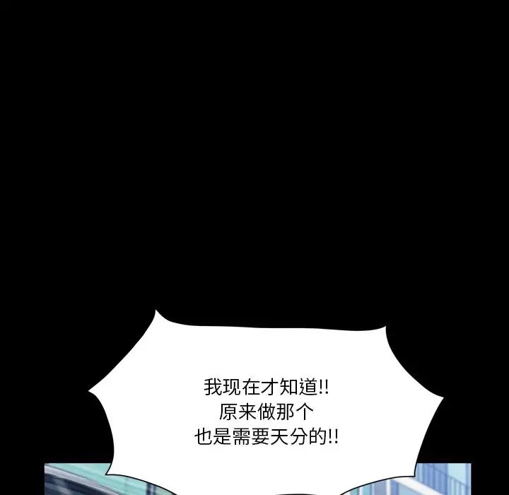 《小混混》漫画最新章节第61话免费下拉式在线观看章节第【125】张图片