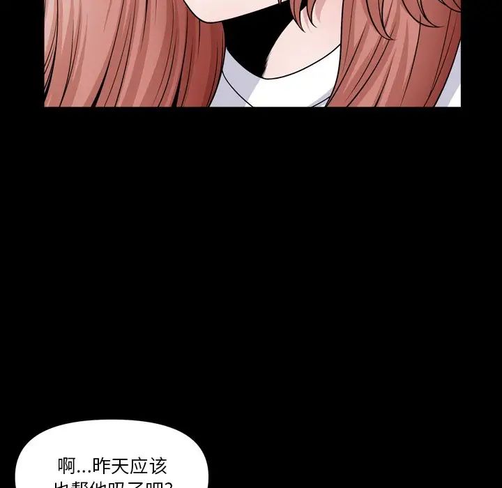 《小混混》漫画最新章节第61话免费下拉式在线观看章节第【47】张图片