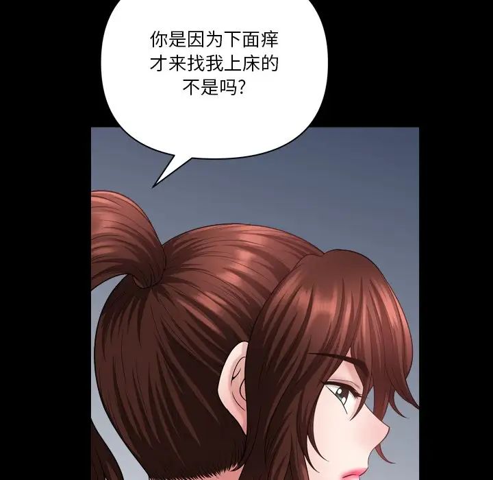 《小混混》漫画最新章节第61话免费下拉式在线观看章节第【85】张图片