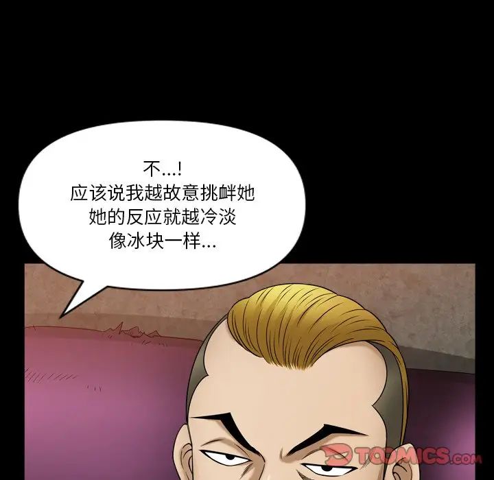 《小混混》漫画最新章节第63话免费下拉式在线观看章节第【96】张图片