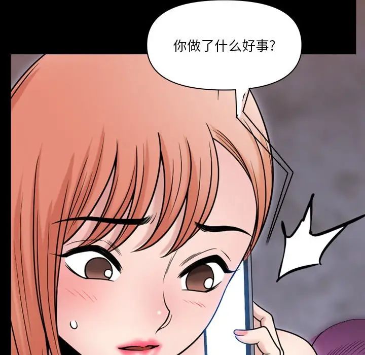 《小混混》漫画最新章节第63话免费下拉式在线观看章节第【77】张图片