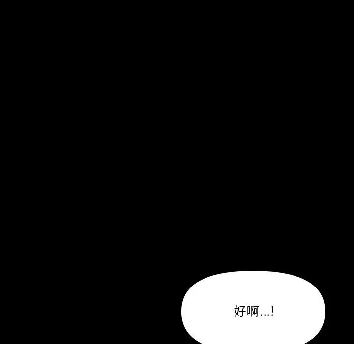 《小混混》漫画最新章节第63话免费下拉式在线观看章节第【119】张图片