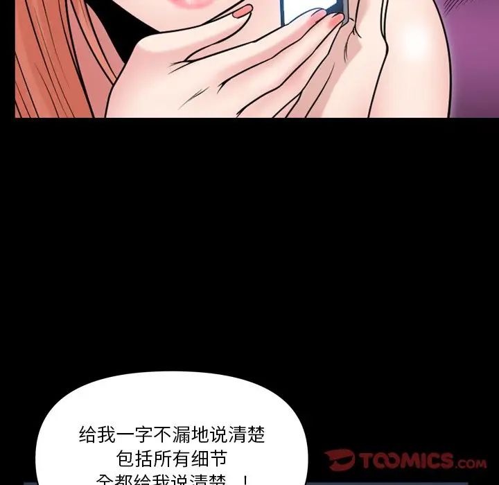 《小混混》漫画最新章节第63话免费下拉式在线观看章节第【78】张图片