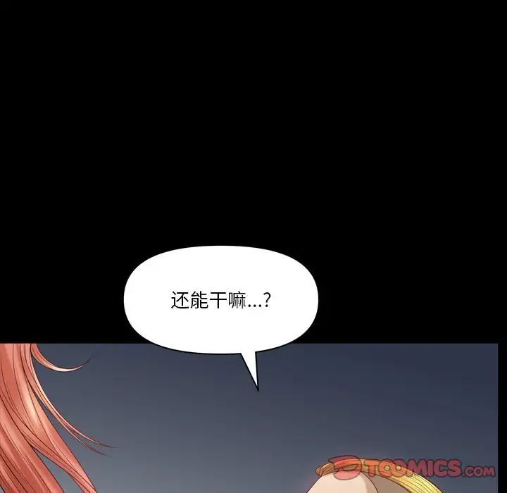 《小混混》漫画最新章节第63话免费下拉式在线观看章节第【54】张图片