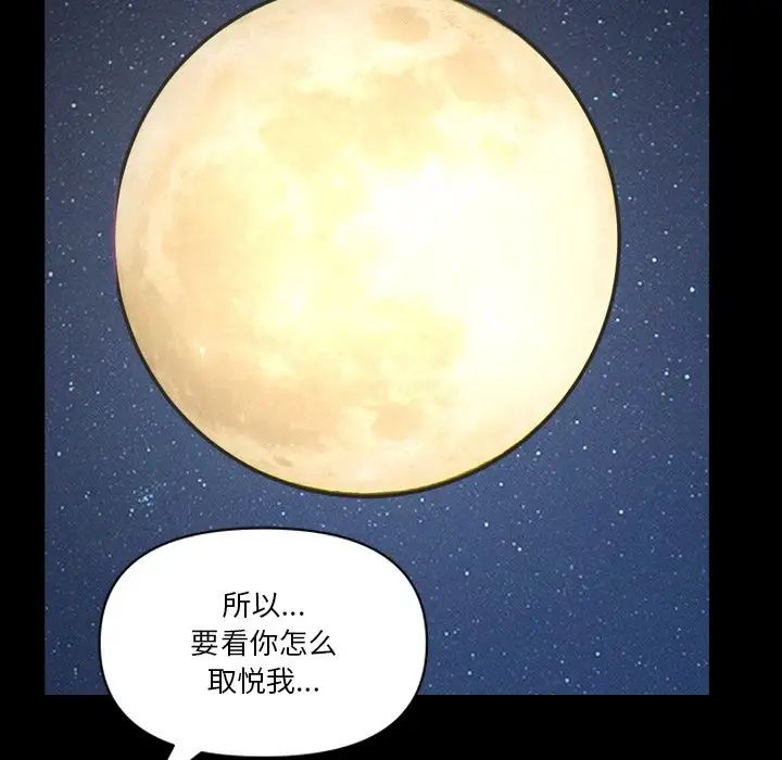 《小混混》漫画最新章节第63话免费下拉式在线观看章节第【41】张图片