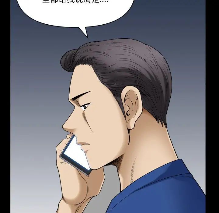 《小混混》漫画最新章节第63话免费下拉式在线观看章节第【79】张图片