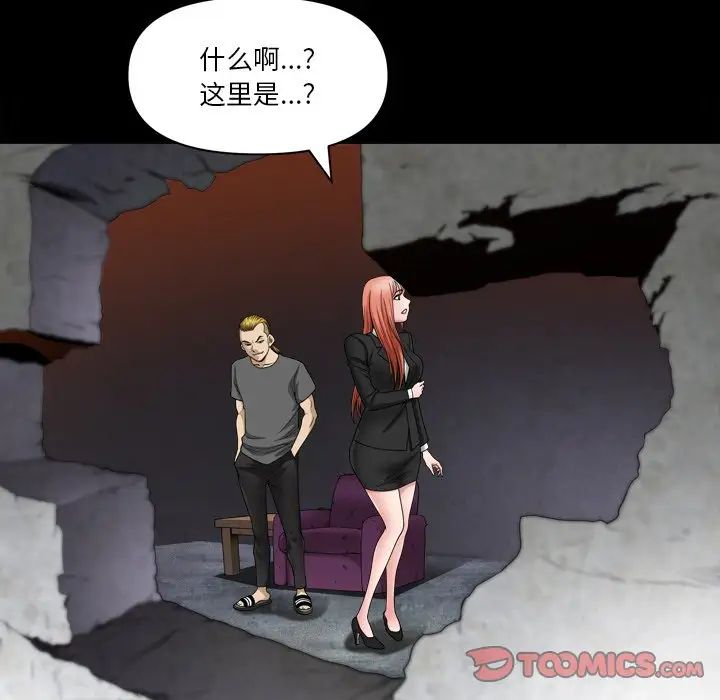 《小混混》漫画最新章节第63话免费下拉式在线观看章节第【30】张图片