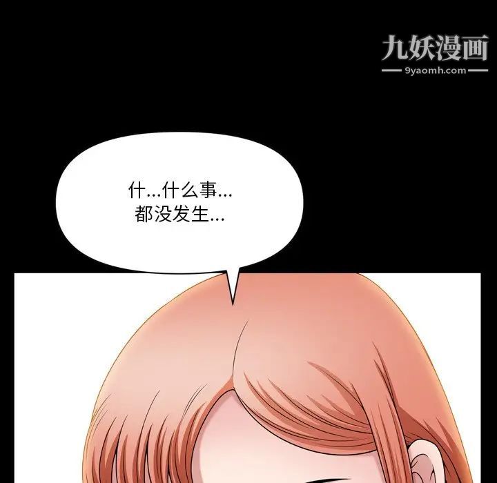 《小混混》漫画最新章节第64话免费下拉式在线观看章节第【44】张图片