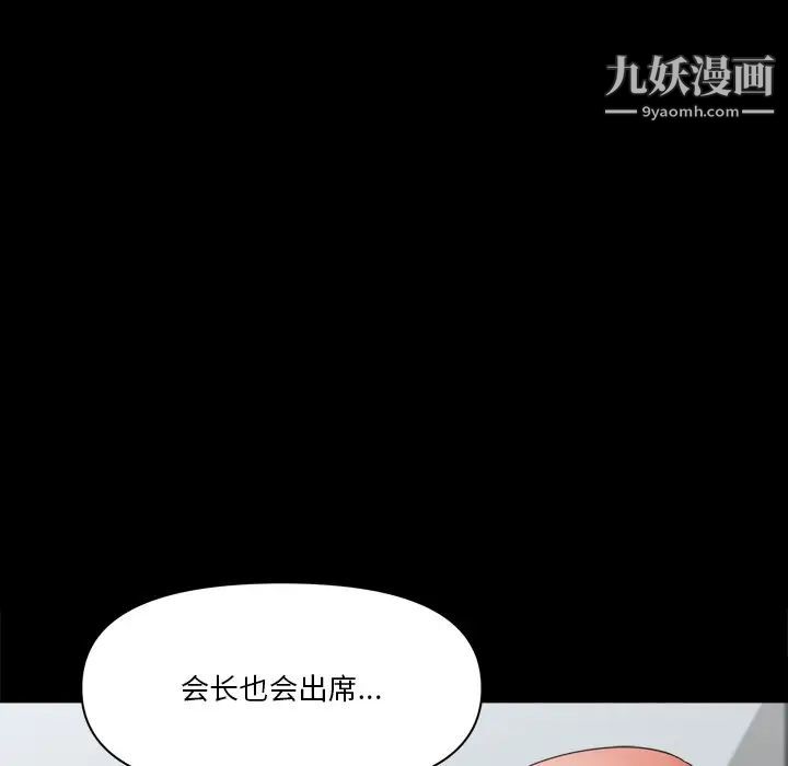 《小混混》漫画最新章节第64话免费下拉式在线观看章节第【123】张图片