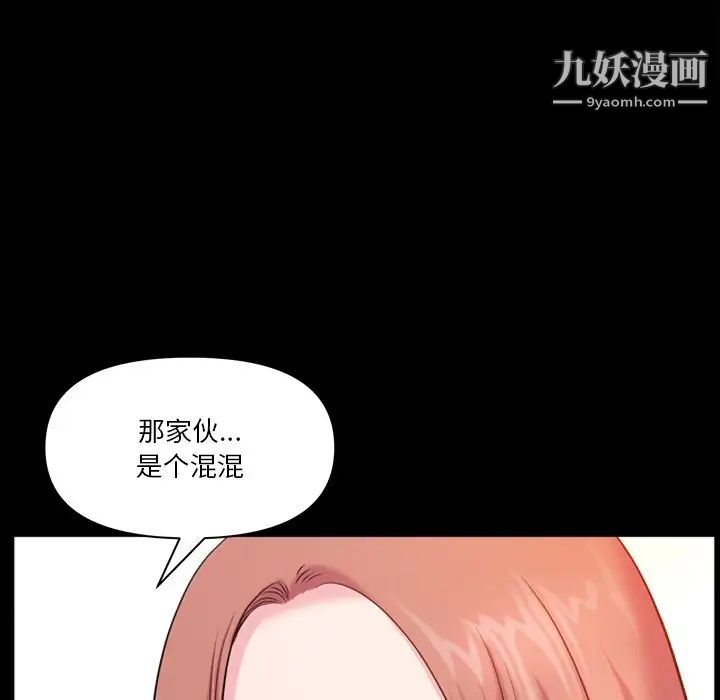 《小混混》漫画最新章节第64话免费下拉式在线观看章节第【104】张图片