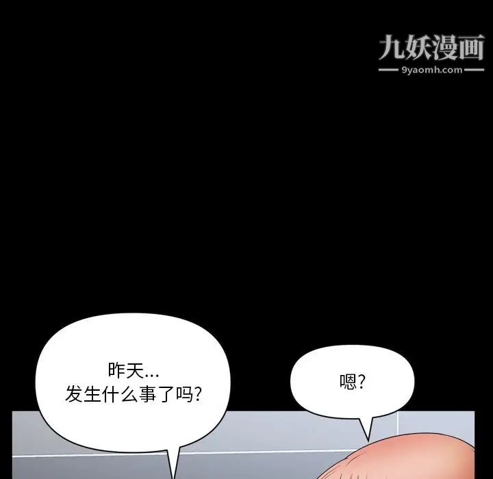 《小混混》漫画最新章节第64话免费下拉式在线观看章节第【40】张图片