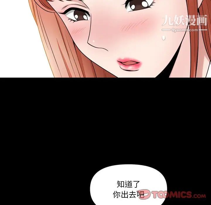 《小混混》漫画最新章节第64话免费下拉式在线观看章节第【48】张图片