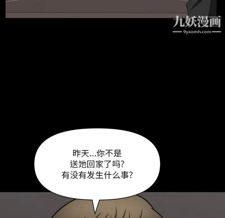 《小混混》漫画最新章节第64话免费下拉式在线观看章节第【42】张图片