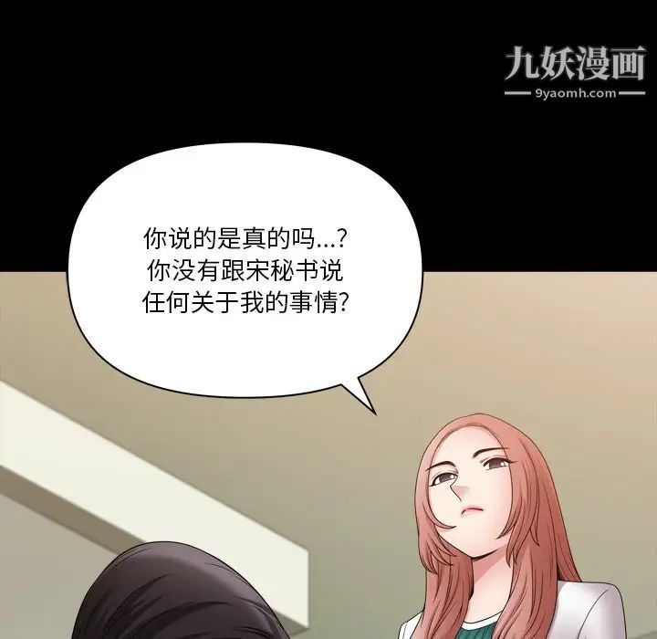 《小混混》漫画最新章节第64话免费下拉式在线观看章节第【94】张图片