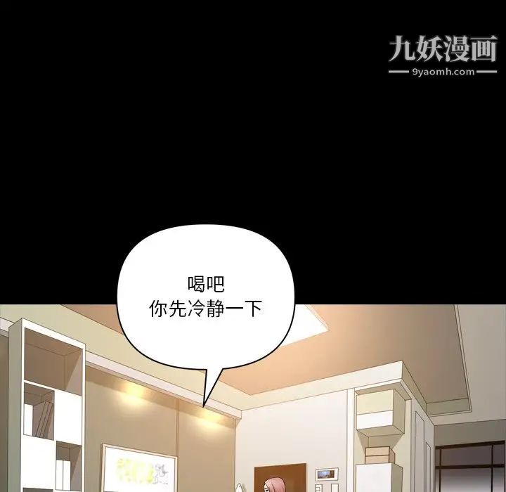 《小混混》漫画最新章节第64话免费下拉式在线观看章节第【92】张图片