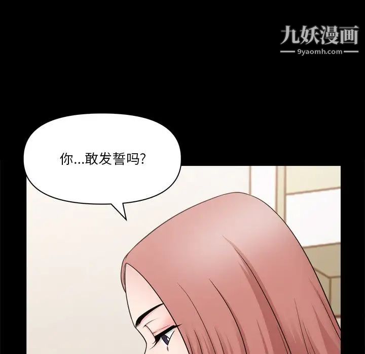 《小混混》漫画最新章节第64话免费下拉式在线观看章节第【100】张图片