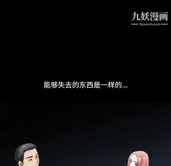 《小混混》漫画最新章节第64话免费下拉式在线观看章节第【70】张图片