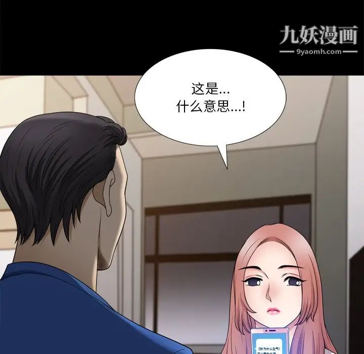 《小混混》漫画最新章节第64话免费下拉式在线观看章节第【76】张图片