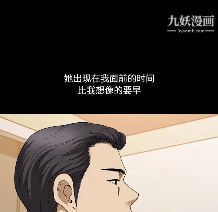 《小混混》漫画最新章节第64话免费下拉式在线观看章节第【80】张图片