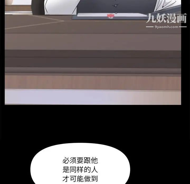 《小混混》漫画最新章节第64话免费下拉式在线观看章节第【109】张图片