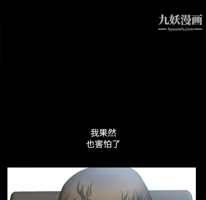 《小混混》漫画最新章节第64话免费下拉式在线观看章节第【27】张图片