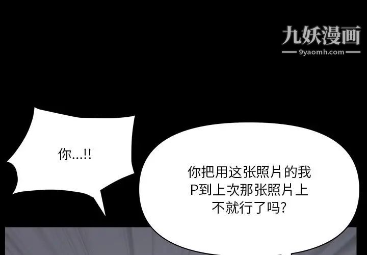 《小混混》漫画最新章节第64话免费下拉式在线观看章节第【4】张图片