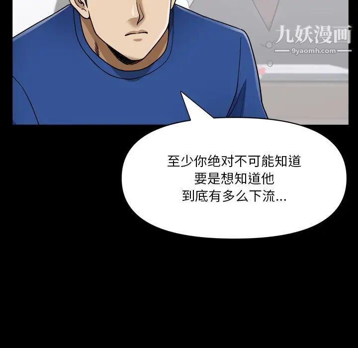 《小混混》漫画最新章节第64话免费下拉式在线观看章节第【107】张图片