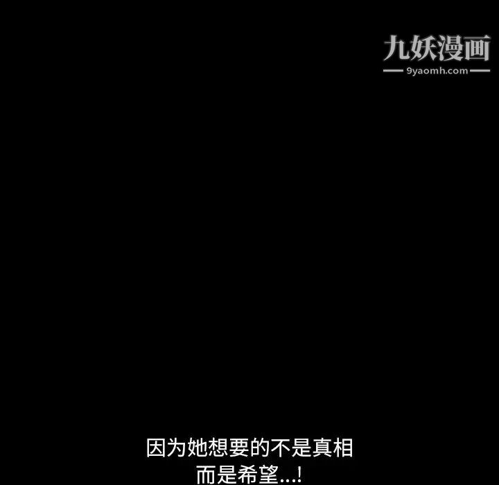 《小混混》漫画最新章节第64话免费下拉式在线观看章节第【85】张图片