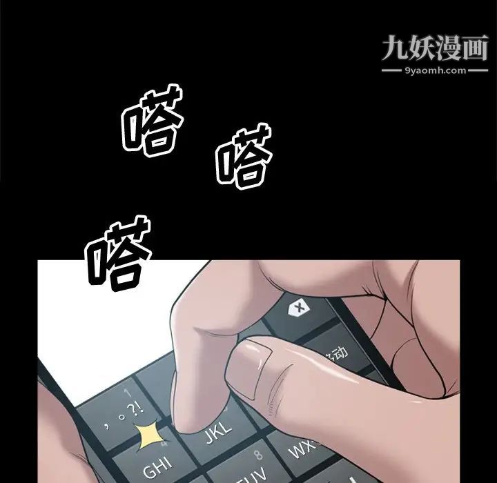 《小混混》漫画最新章节第64话免费下拉式在线观看章节第【20】张图片