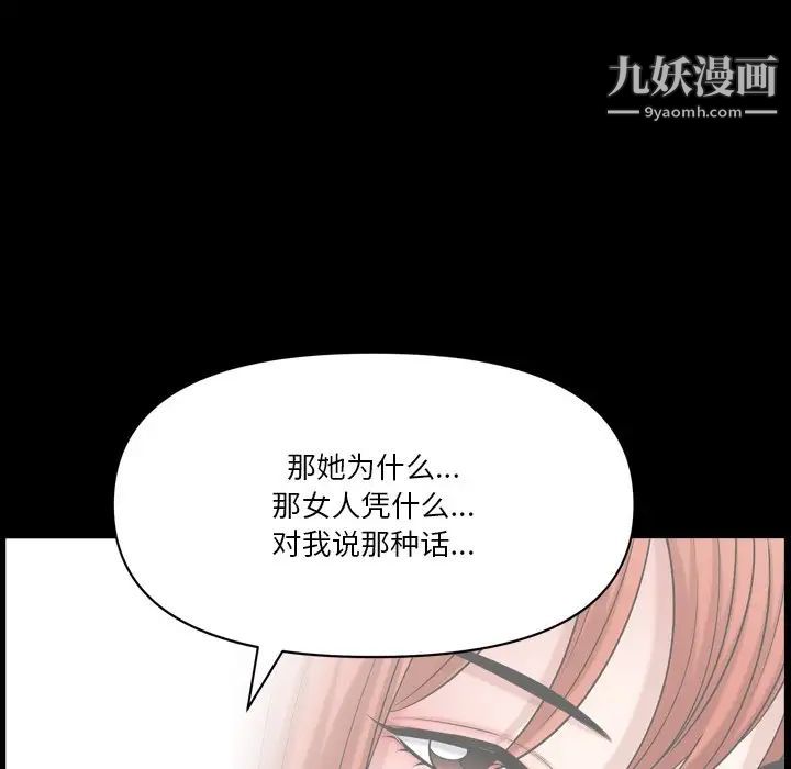 《小混混》漫画最新章节第64话免费下拉式在线观看章节第【96】张图片