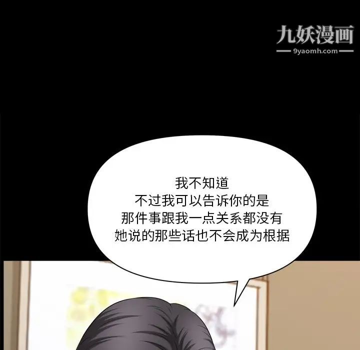 《小混混》漫画最新章节第64话免费下拉式在线观看章节第【98】张图片