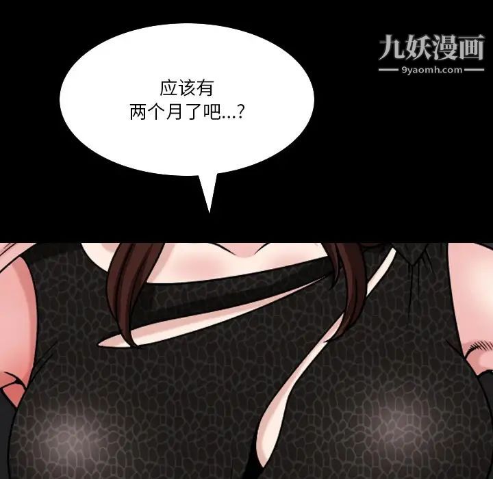 《小混混》漫画最新章节第66话免费下拉式在线观看章节第【14】张图片