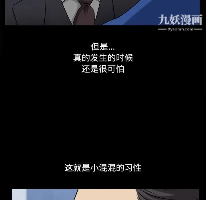 《小混混》漫画最新章节第66话免费下拉式在线观看章节第【89】张图片