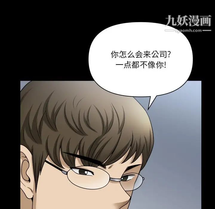 《小混混》漫画最新章节第66话免费下拉式在线观看章节第【20】张图片