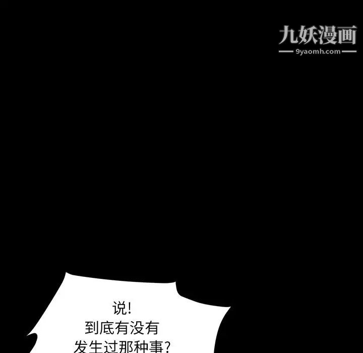 《小混混》漫画最新章节第66话免费下拉式在线观看章节第【91】张图片