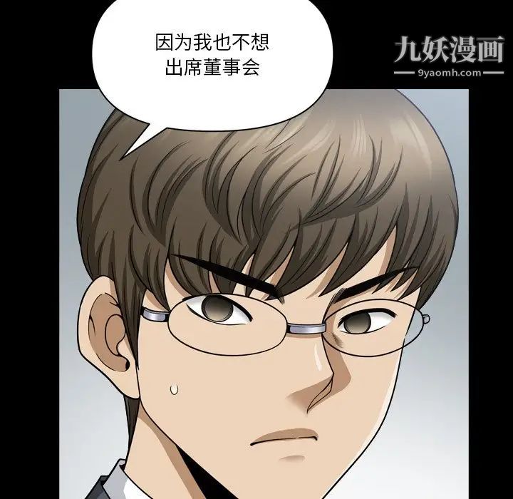 《小混混》漫画最新章节第66话免费下拉式在线观看章节第【32】张图片