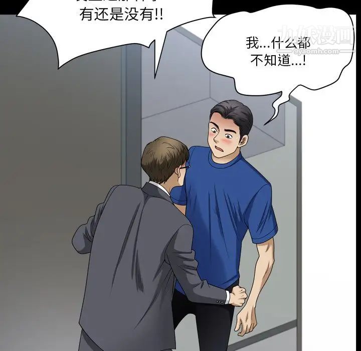 《小混混》漫画最新章节第66话免费下拉式在线观看章节第【92】张图片