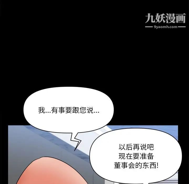 《小混混》漫画最新章节第66话免费下拉式在线观看章节第【56】张图片